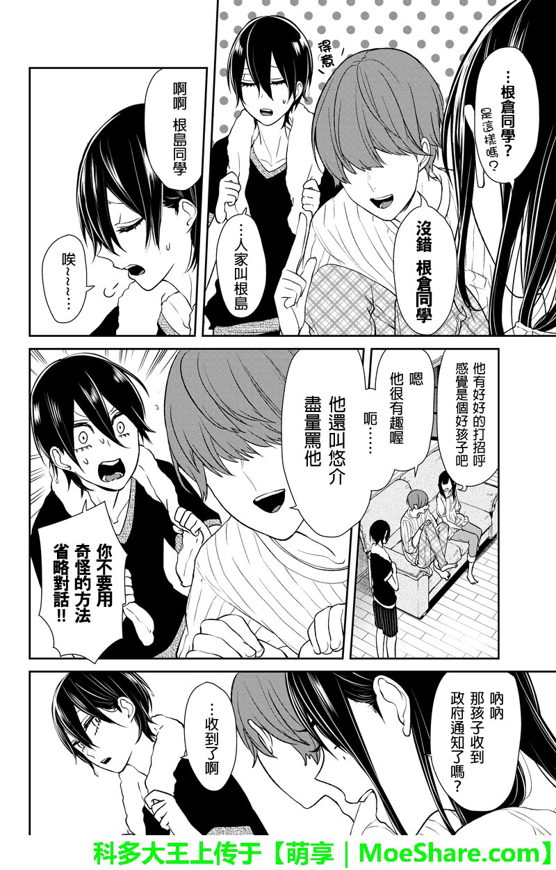 第71话