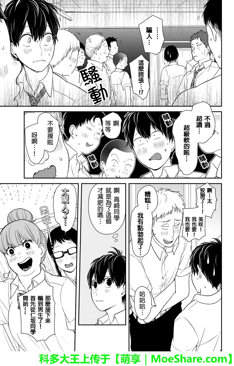 第72话