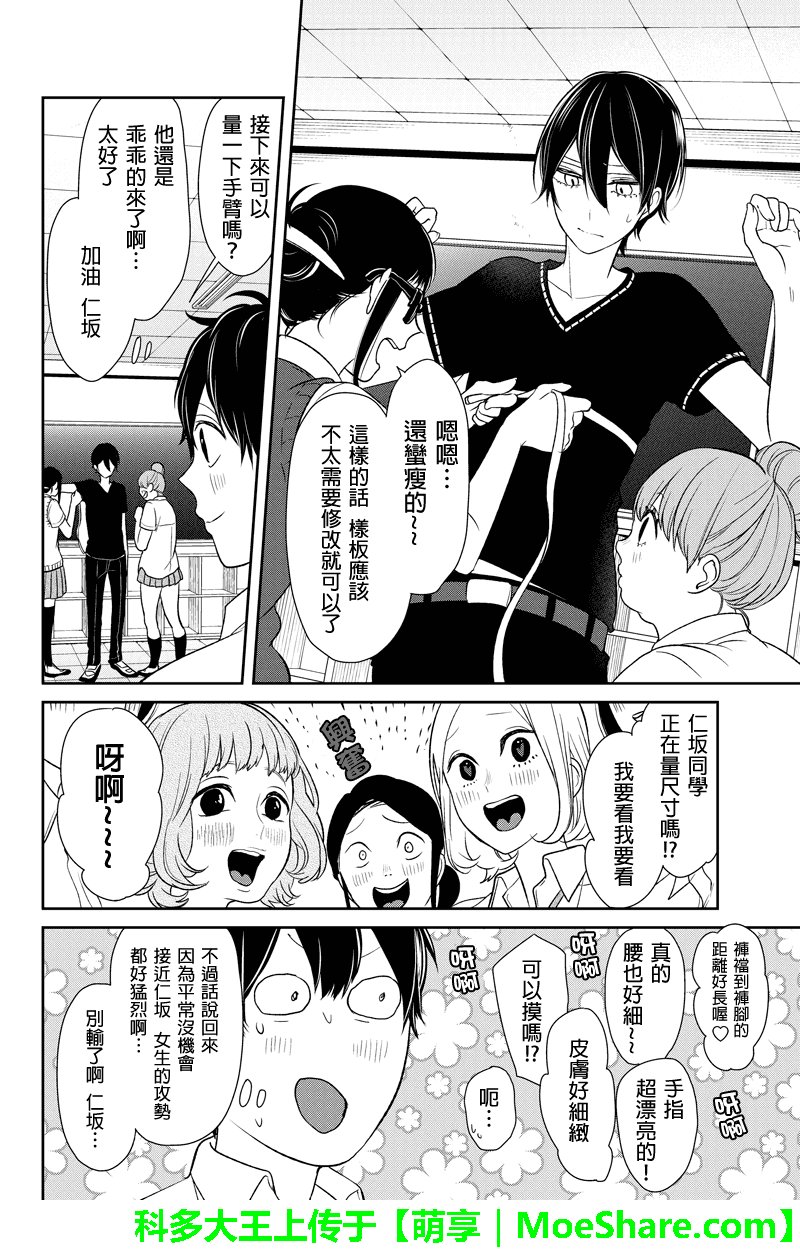 第72话