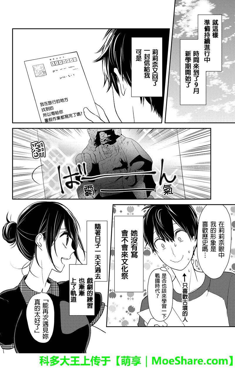 第73话