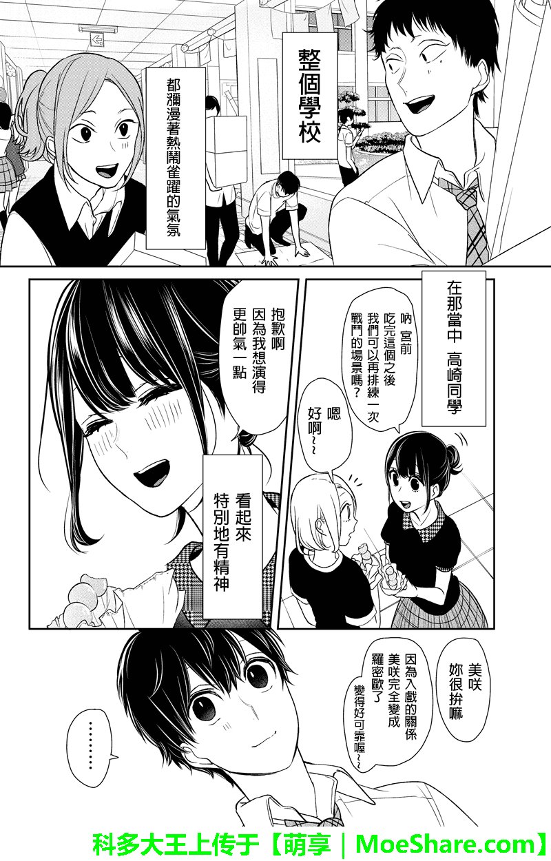第73话