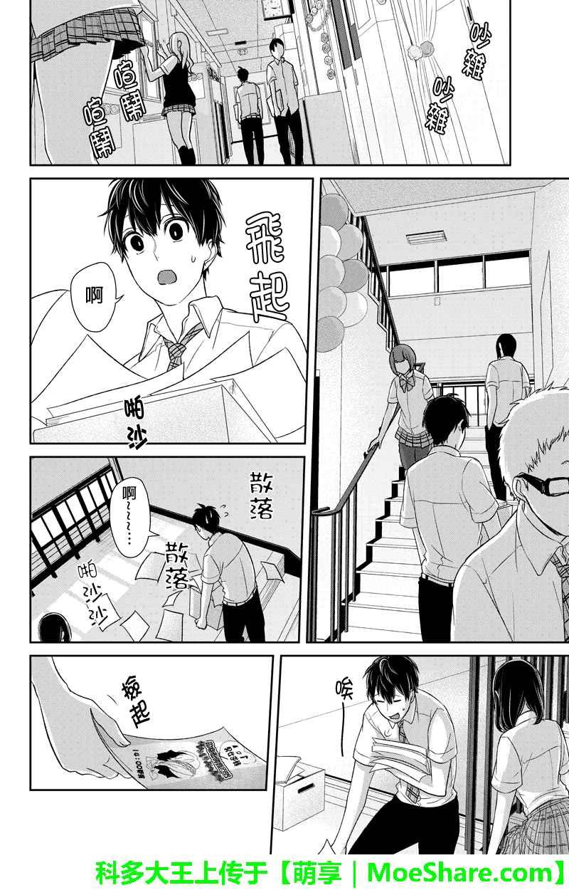 第73话