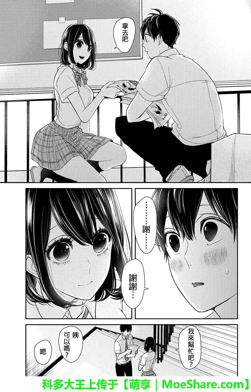 第73话