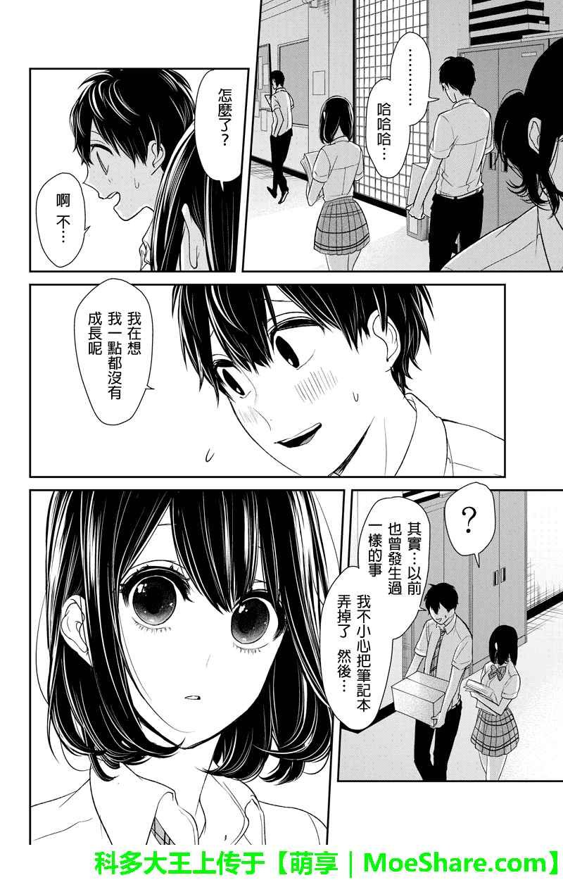 第73话