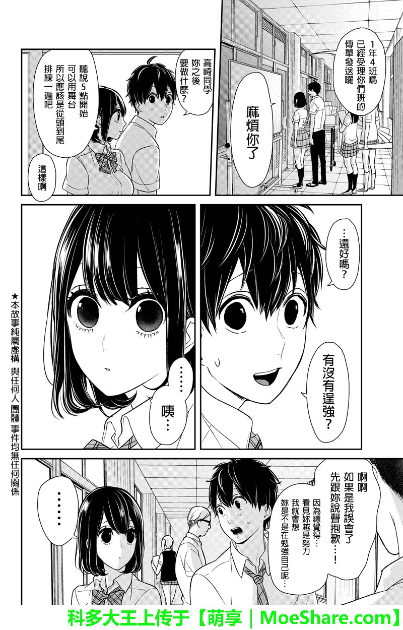 第74话