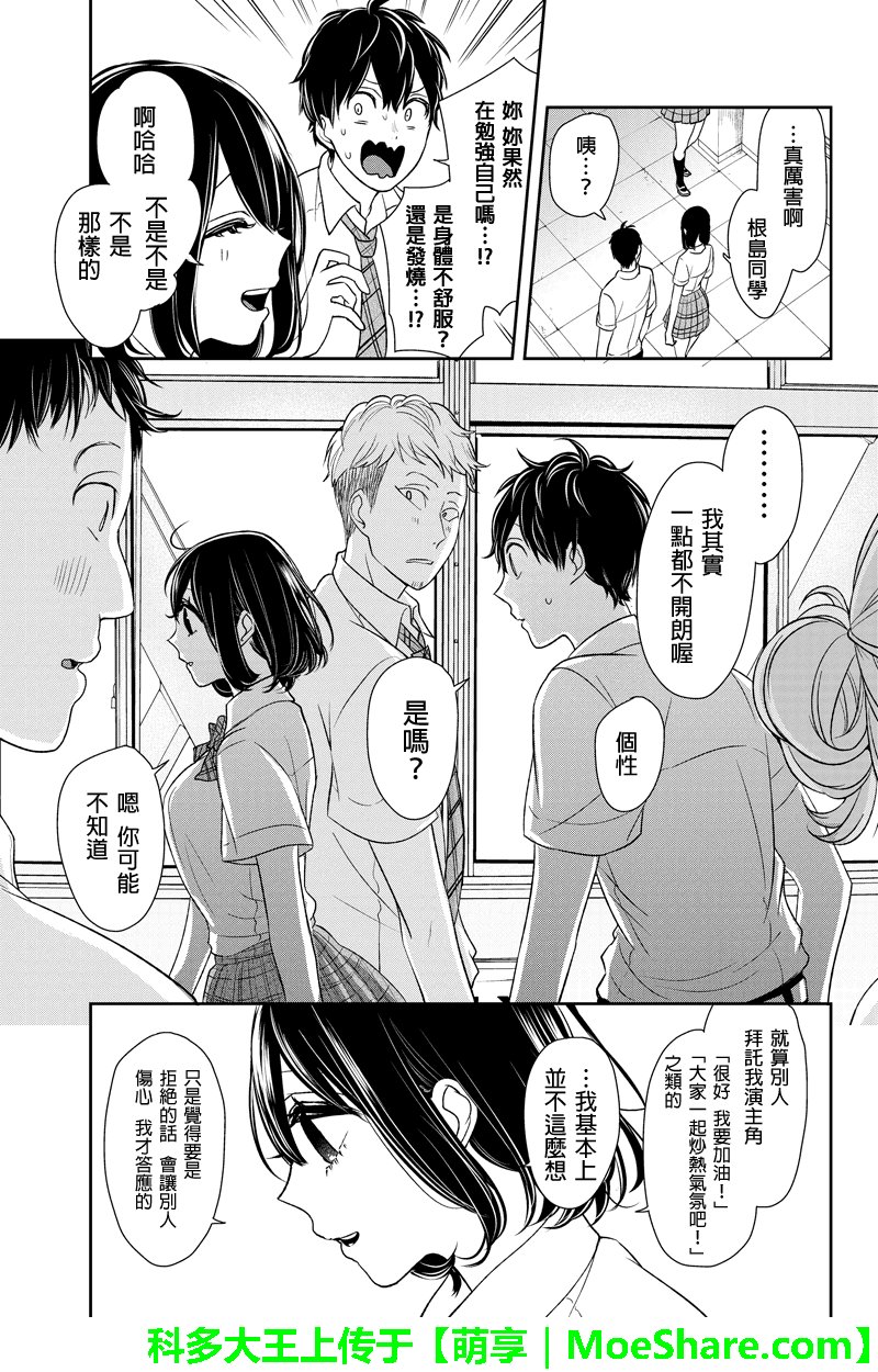 第74话