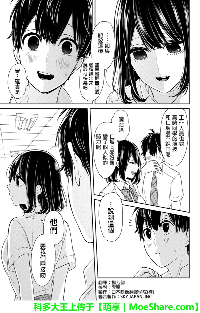 第74话