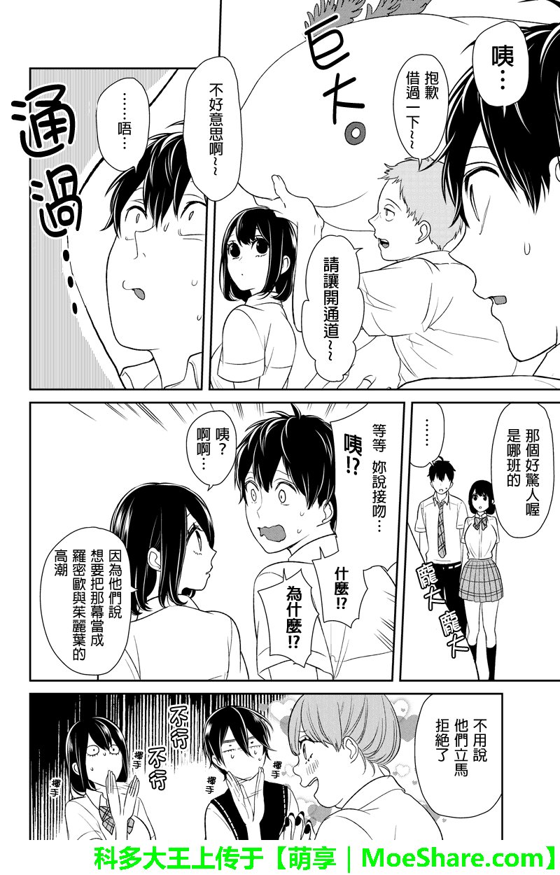 第74话