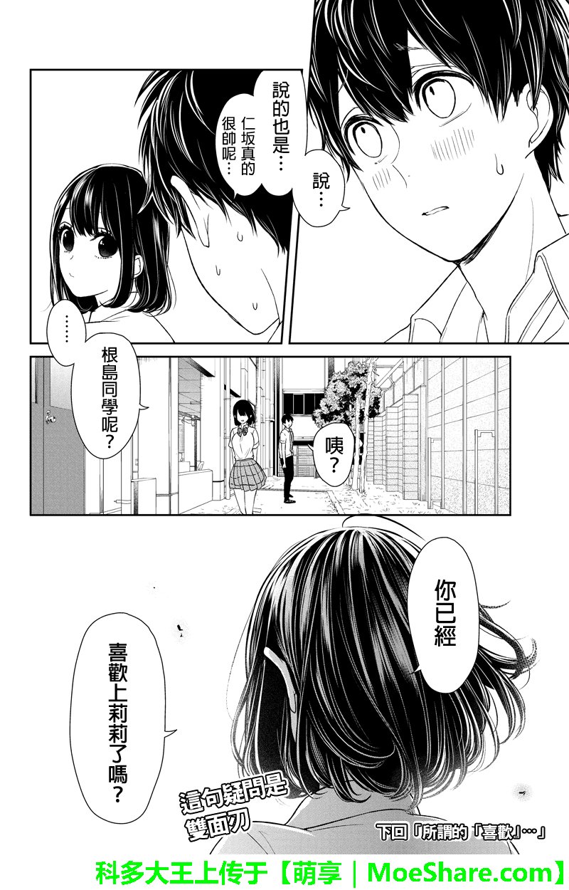 第74话