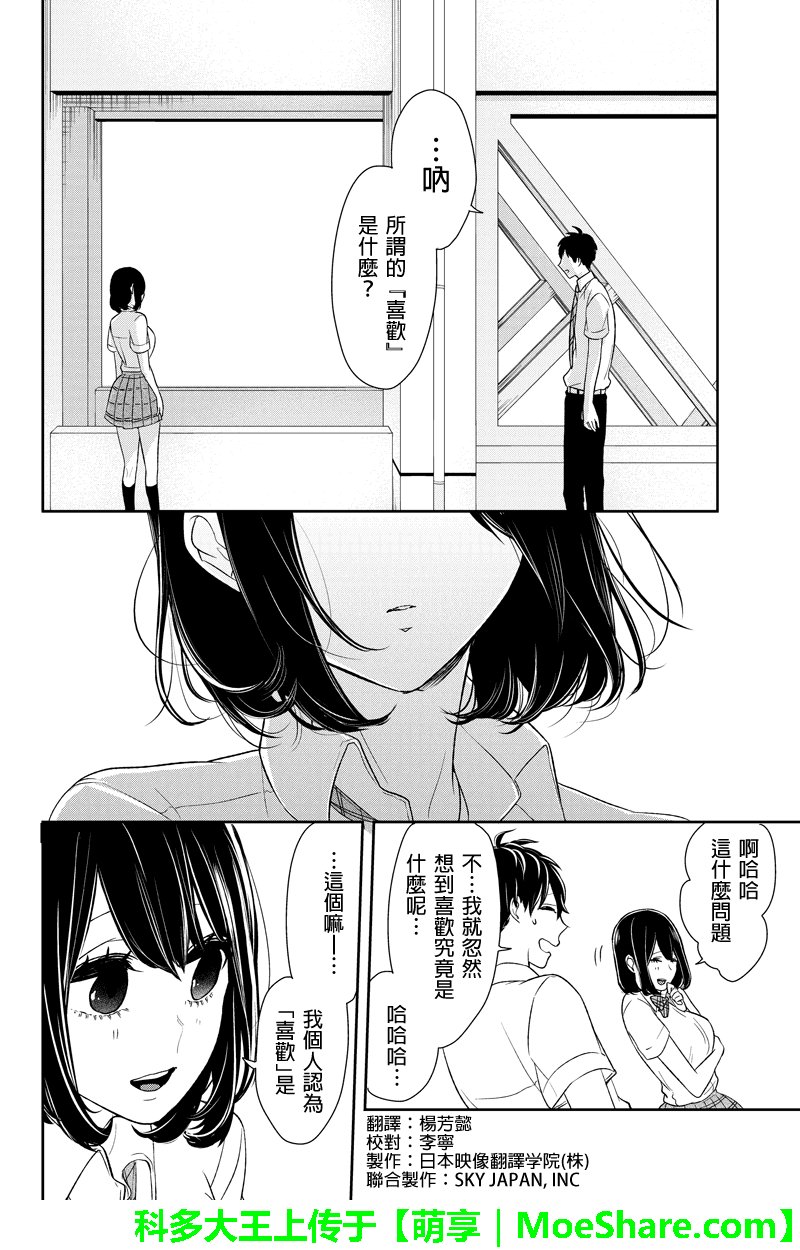第75话