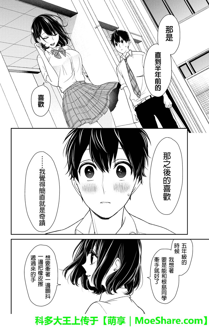 第75话