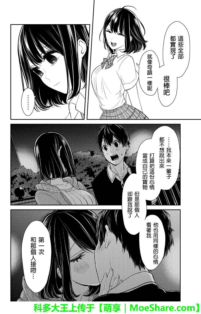 第75话