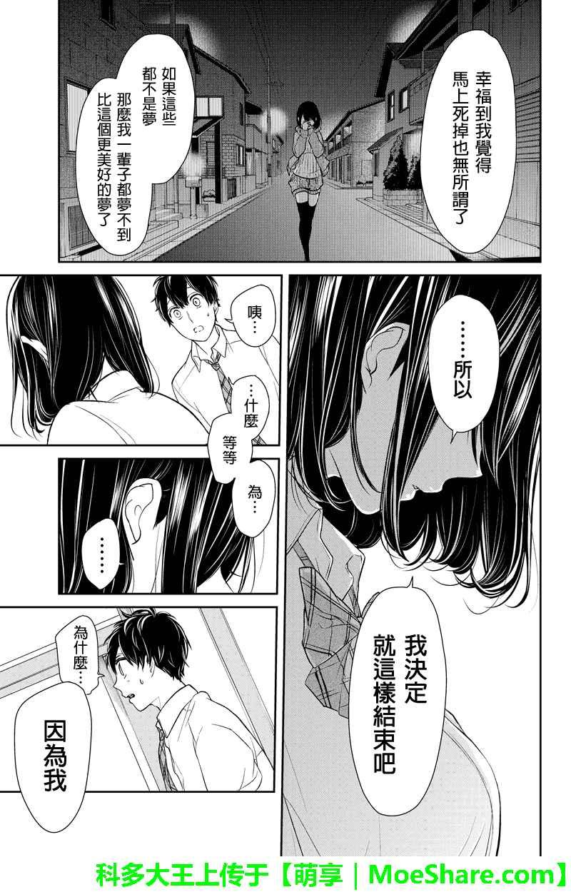 第75话