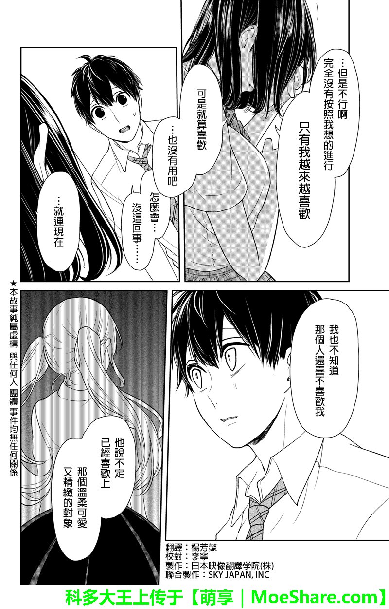 第76话
