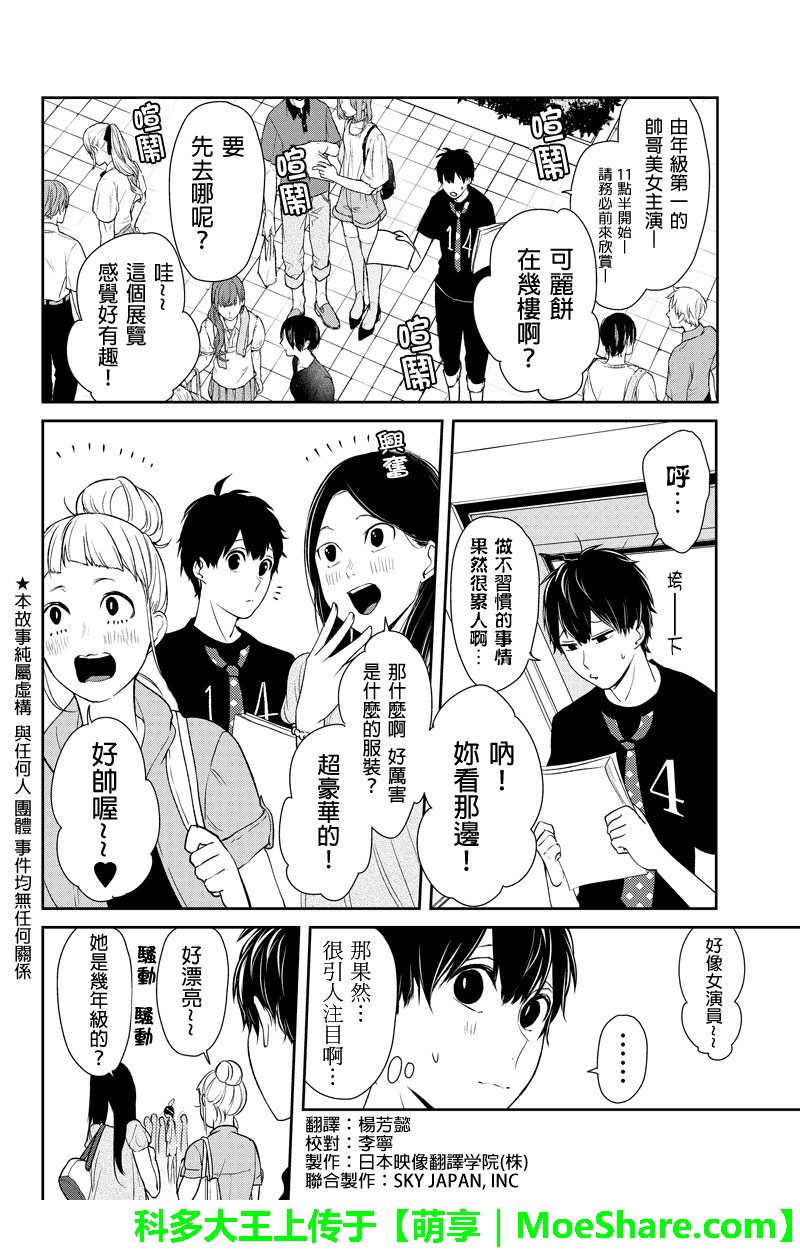 第77话