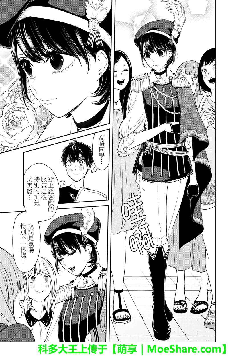 第77话