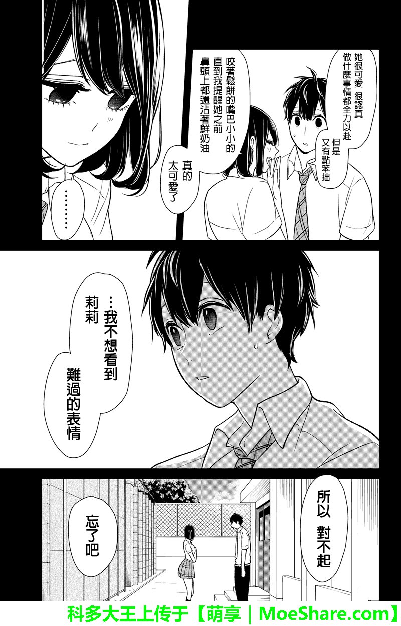 第77话