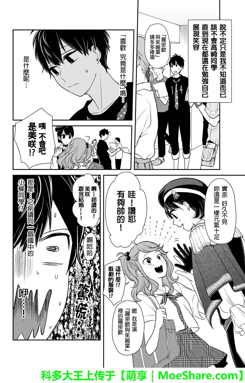 第77话