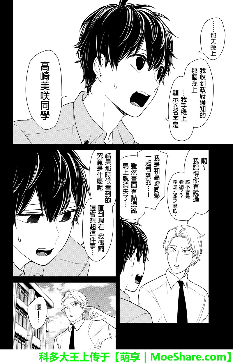 第78话