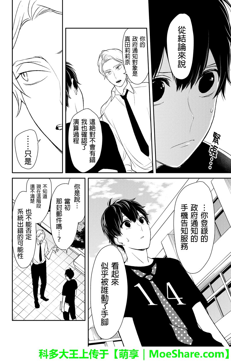 第78话
