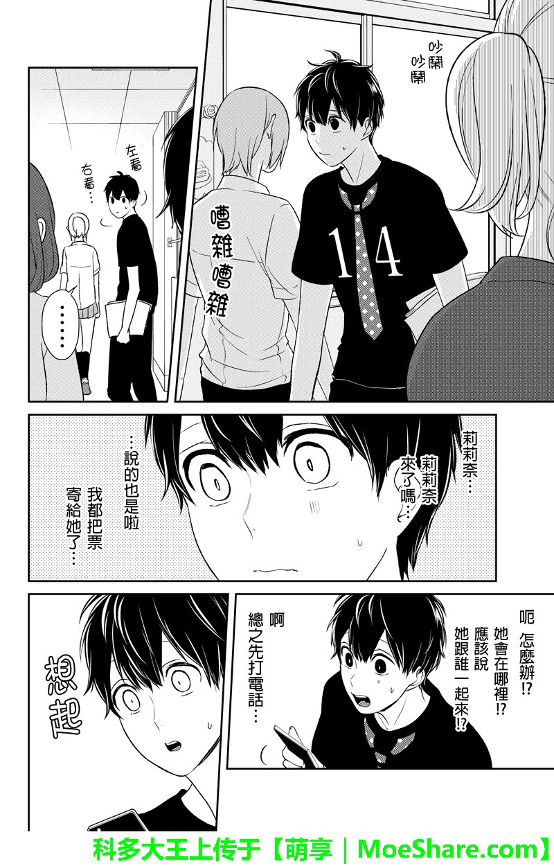 第79话