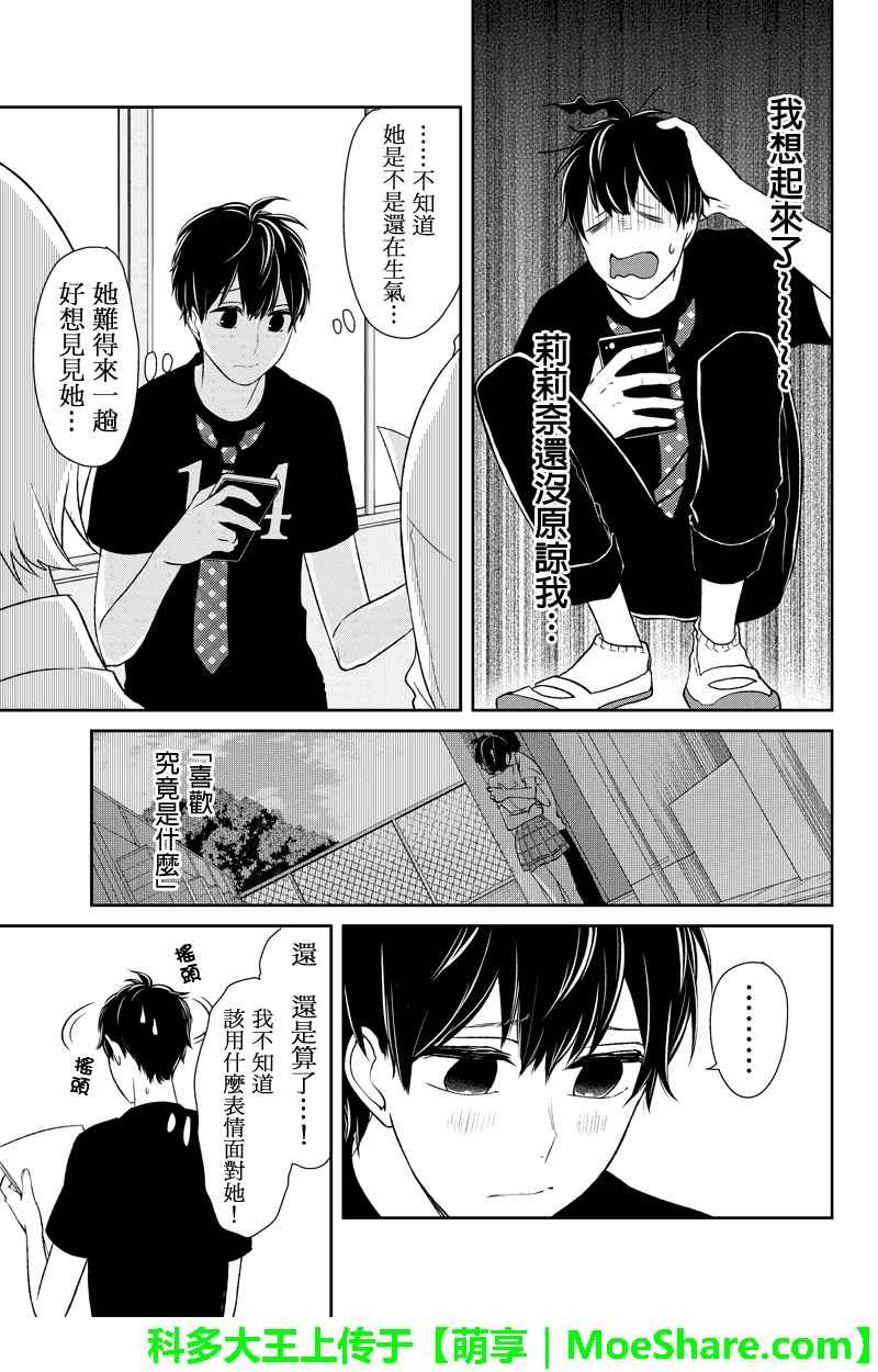 第79话