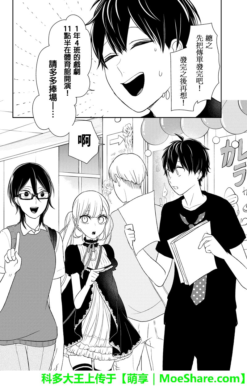 第79话