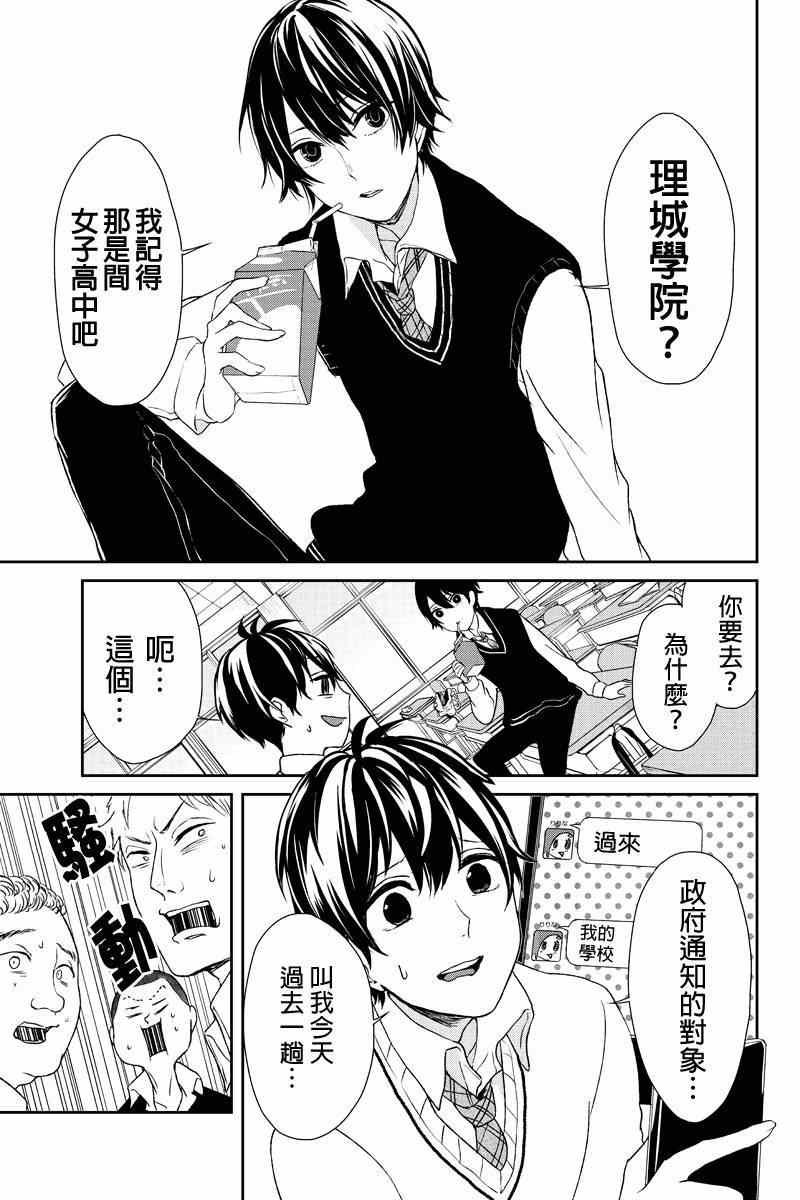 第8话