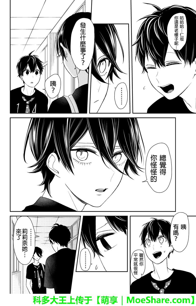 第80话