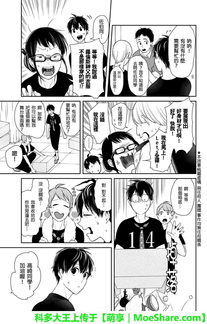 第81话
