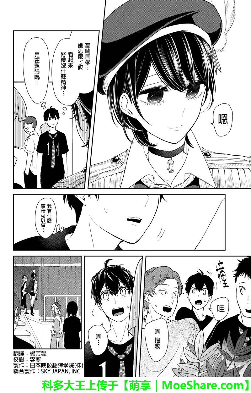 第81话