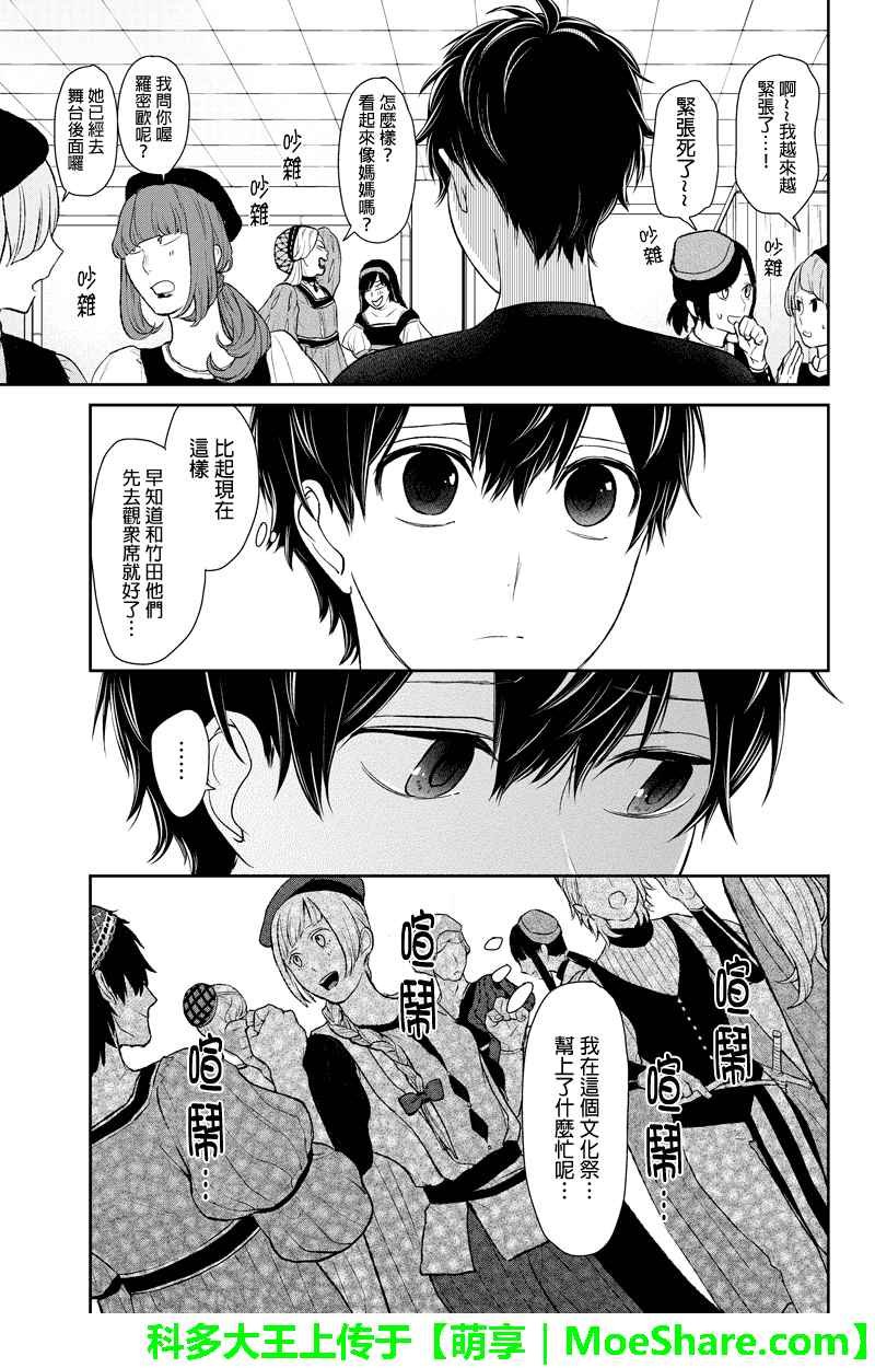 第81话