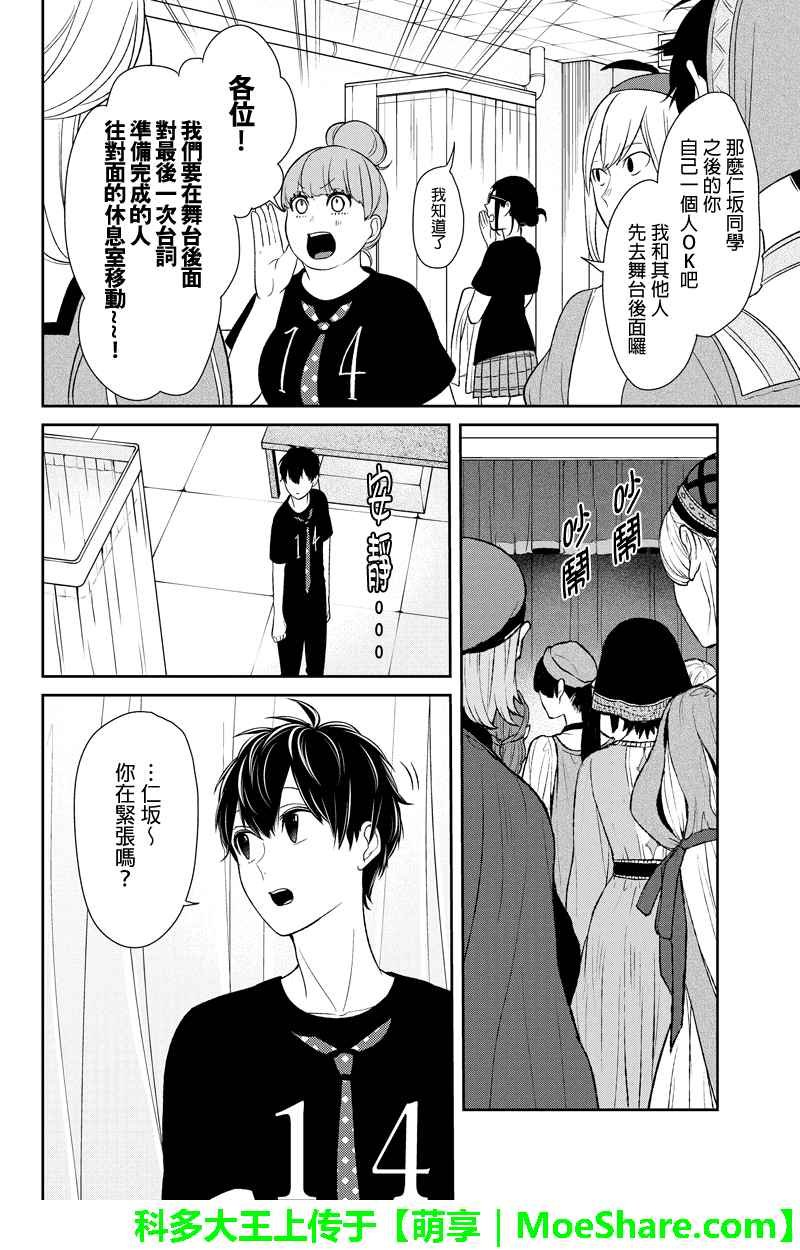 第81话