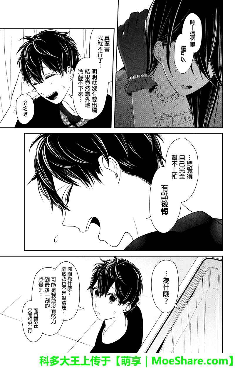 第81话