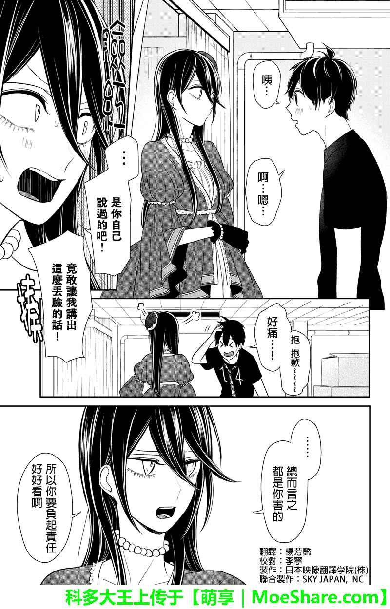 第82话