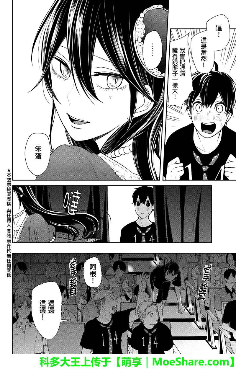 第82话