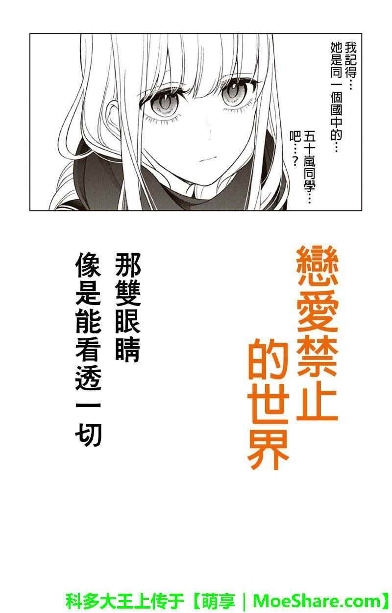 第83话