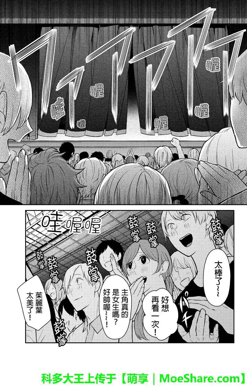 第83话