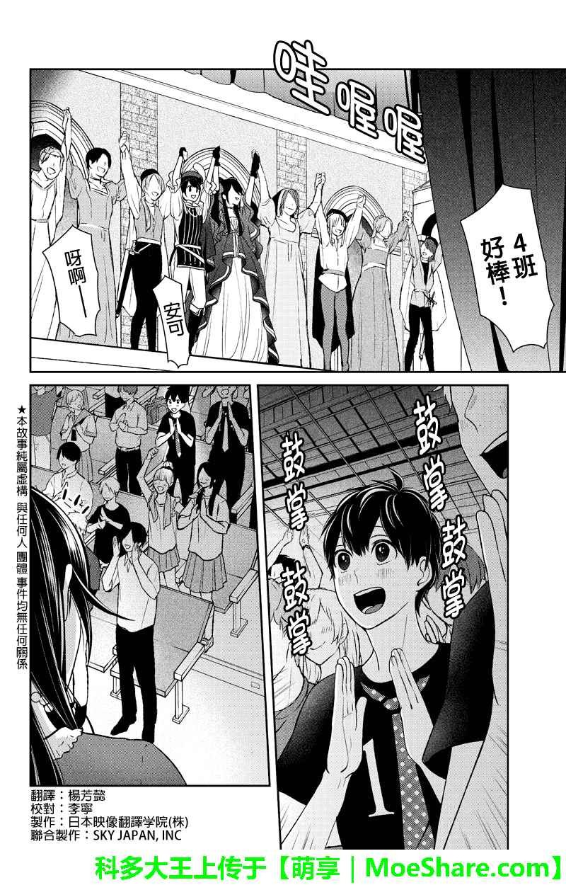 第83话