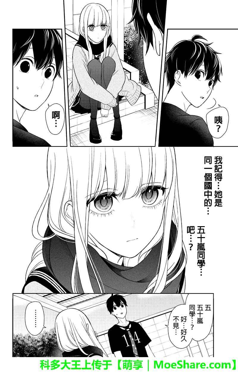 第83话