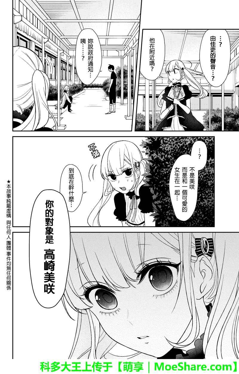 第84话