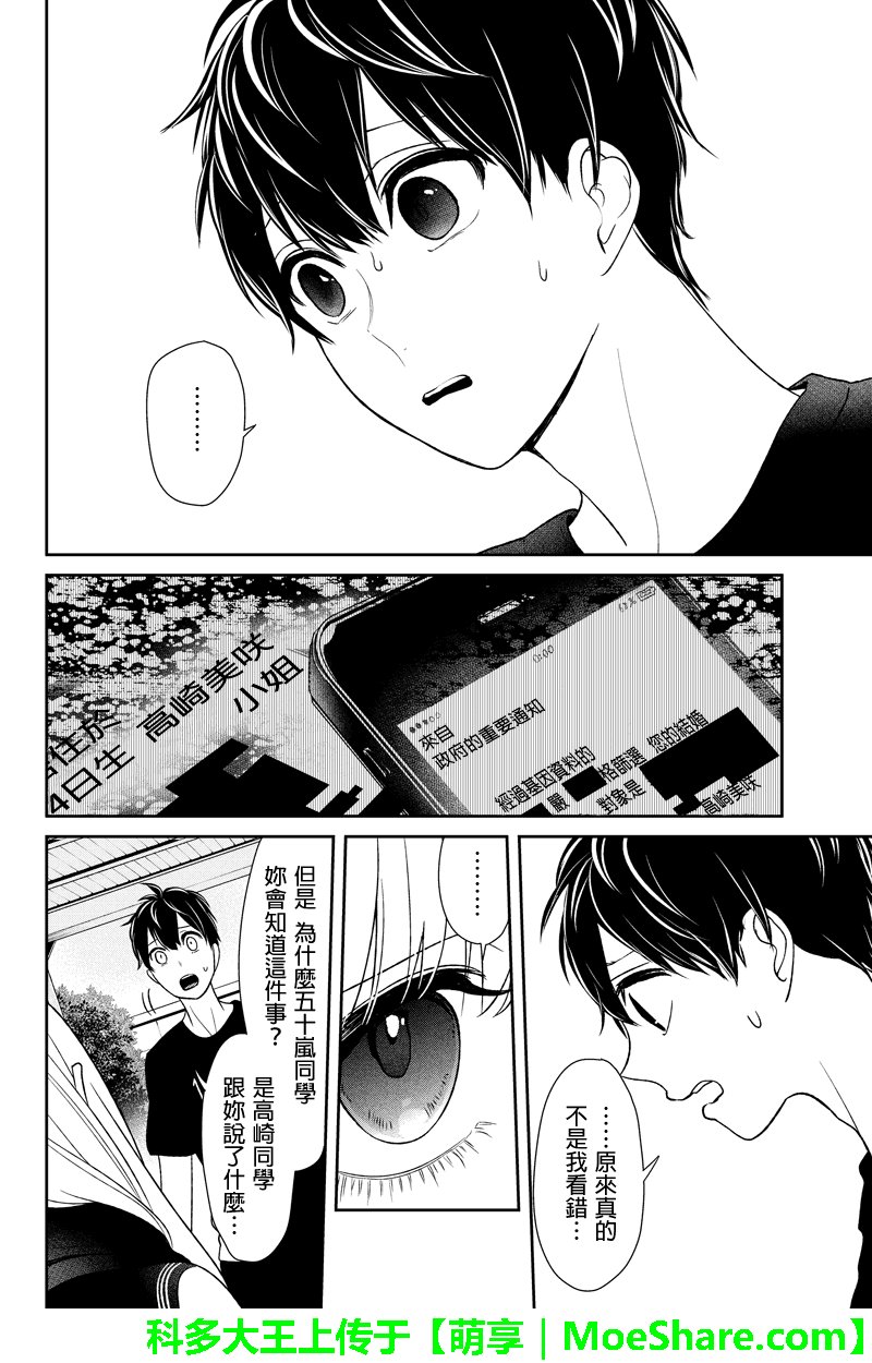 第84话