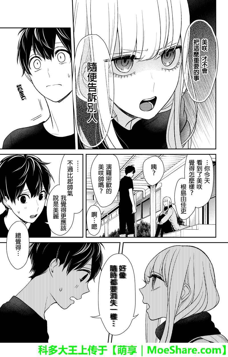 第84话