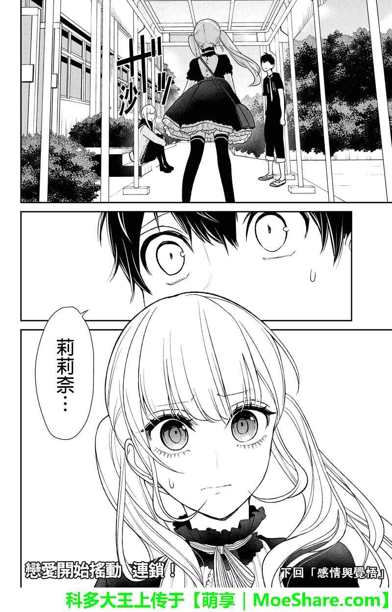 第84话