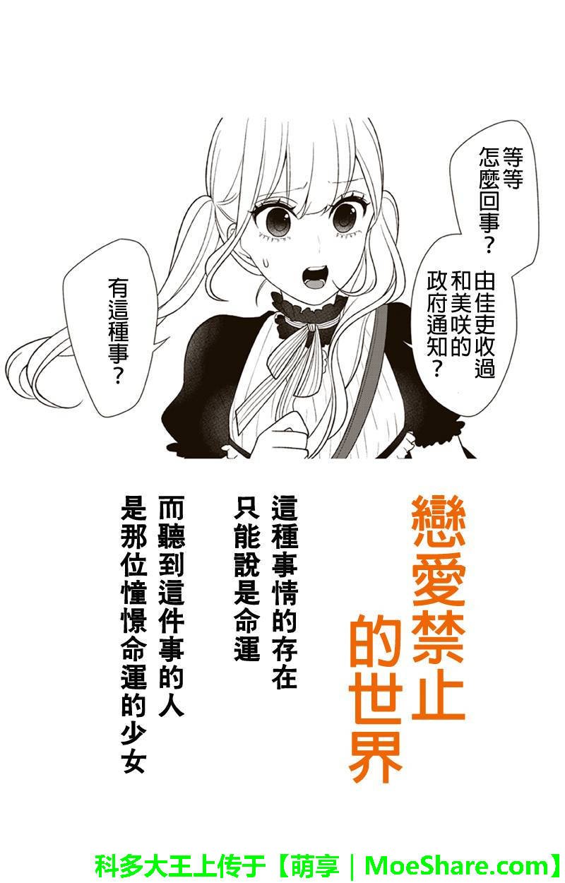 第85话