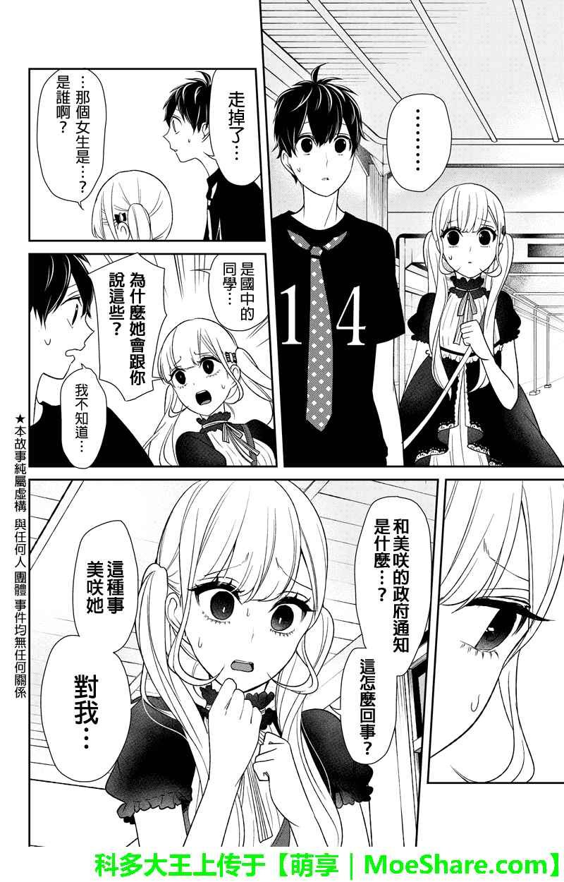 第86话
