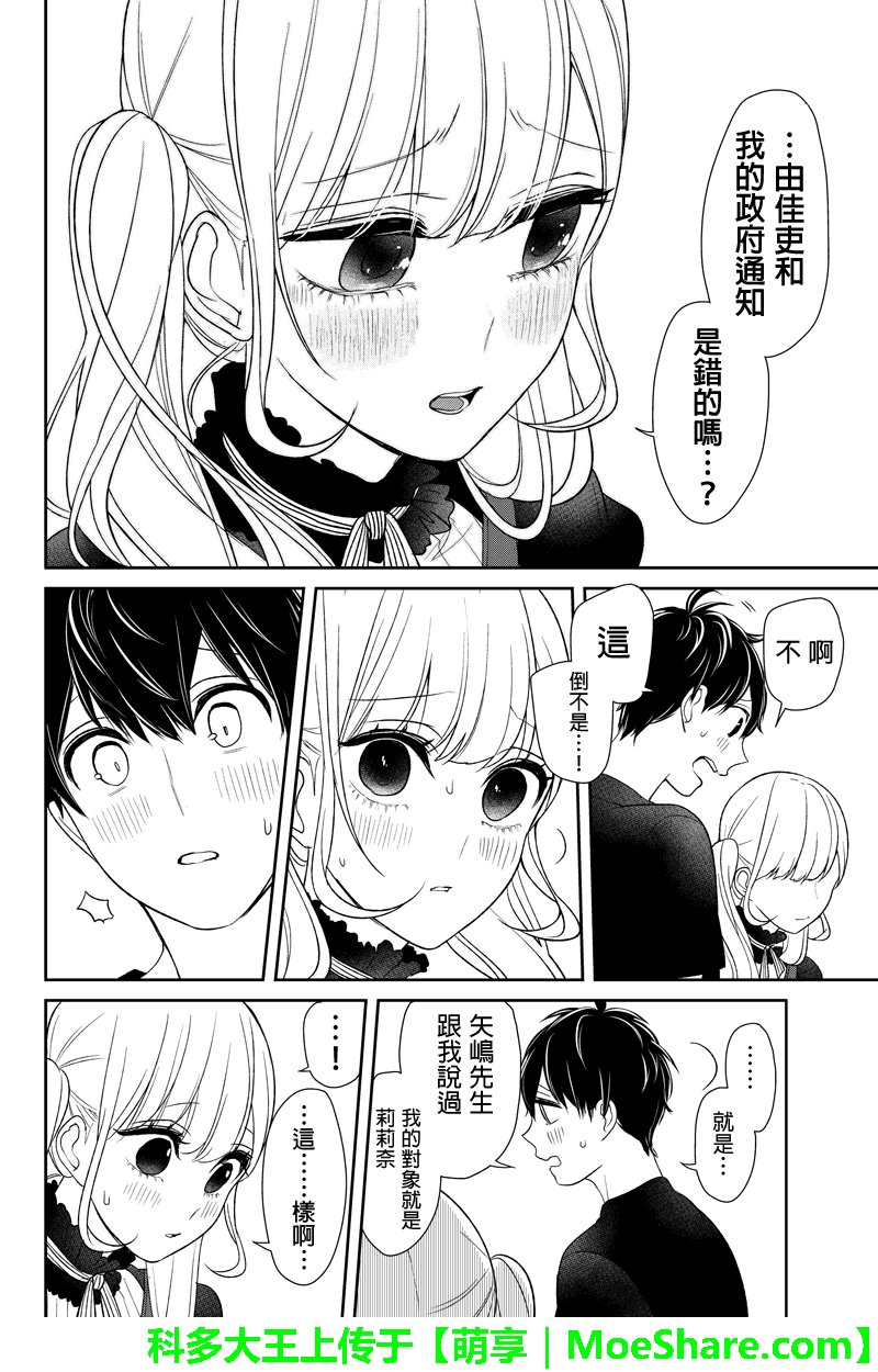 第86话