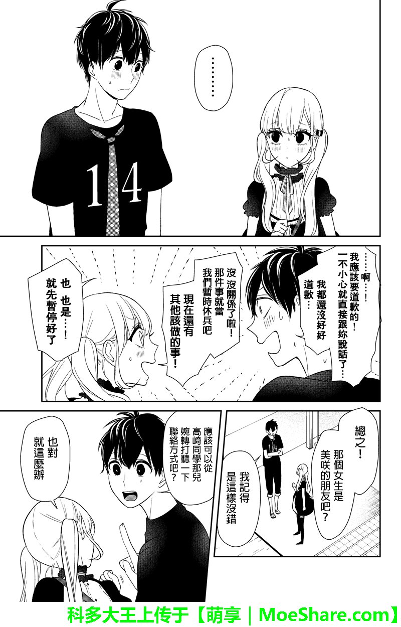 第86话