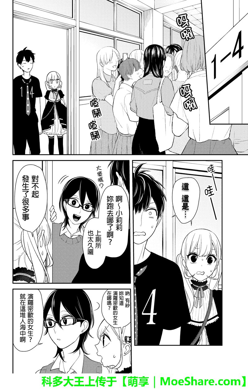 第86话