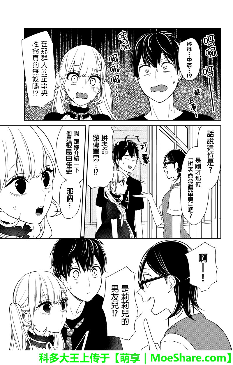 第86话